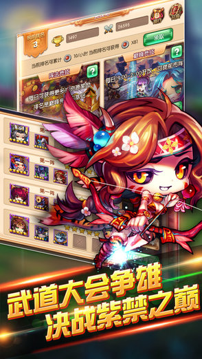 放开那小乔无限元宝版 游戏截图